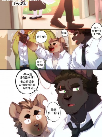[BooBoo] Passionate Affection 深挚 [Chinese Ver.] (On Going)