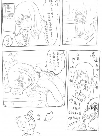沒有要跟裕美小姐私奔的漫畫 [在烙印之光下被阿不思救回來的教導聖女後援會] [へんだらす] ゆみさんと駆け落ちない漫画 (アリス・ギア・アイギス) [中国翻訳]