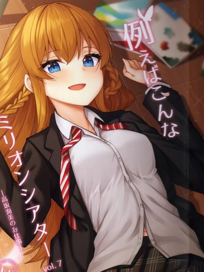 (便宜汉化组)(C99) [忘らるる手紙 (びんせん)] 例えばこんなミリオンシアター7 (アイドルマスター ミリオンライブ!)