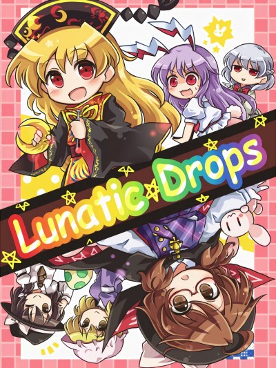 (椰麟祭7) [閑古鳥茶園 (ぽて)] Lunatic Drops (東方Project)