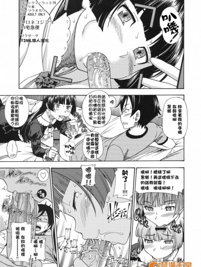 [ケンソウオガワ(フクダーダ)][クロネコジミコの宅急便]