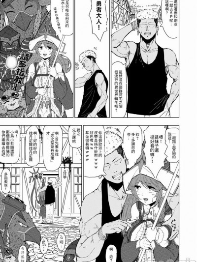 [ラリ@] アラメシアの儀でヤリチンを召喚した結果…(遊☆戯☆王) [中国翻訳]