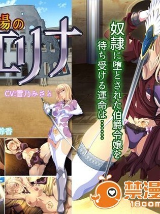 [平安亭] 闘技場の令嬢エリナ