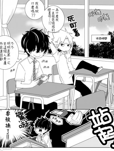 陰沉君跟不良君 [なちたま (いさこ)] 陰キャくんと不良くん [中国翻訳] [DL版]