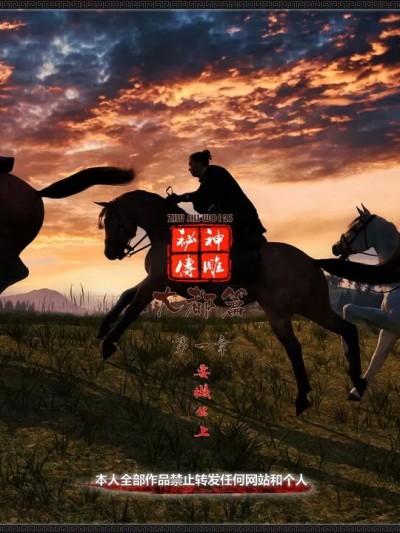 [zhushiwo123] 神雕秘传 大都篇 01-08