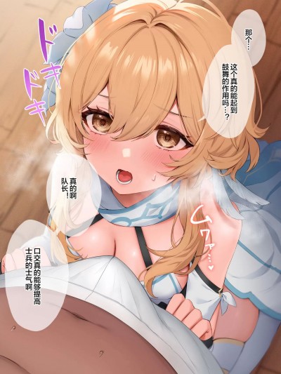 [便宜汉化组] [あよもーろ (あよ)] 蛍ちゃんのご奉仕フェラ [中国翻訳]