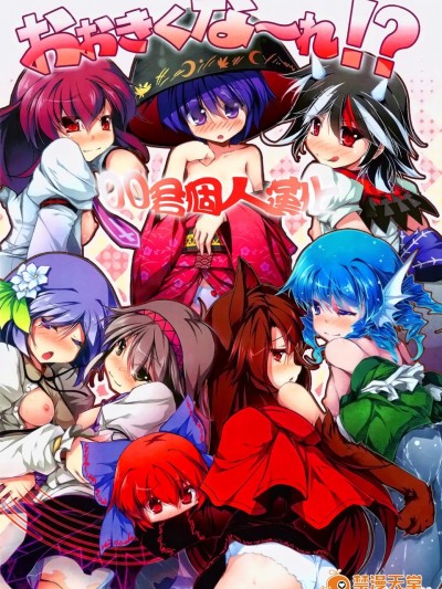 [あばらんち(チマQ)][おおきくな～れ!]