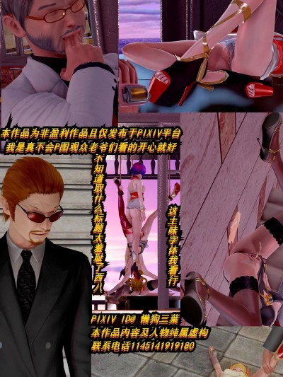 [懒狗三葉] 枪神纪 性感女特工败北白给