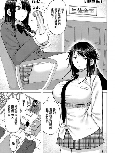 [長い草] 今年から共学の学校に入学したら男が僕だけだった 第5-7話 [中国翻译]