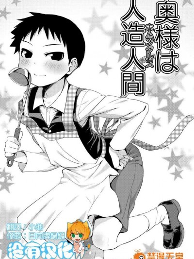 [やぶれかぶれ(アゲモン)][奧様は人造人間(ホムンクルス)(鋼の錬金術師)]