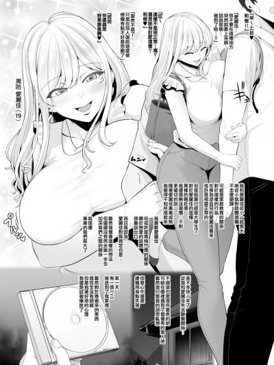 [せぶんがー] 幼馴染ハーフ彼女のNTR調教完了ビデオレター