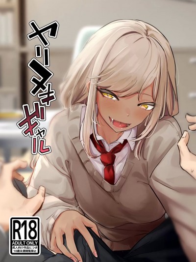 [ななんと] ヤリヌキギャル