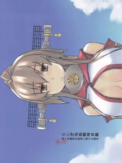 (C96) [Tear Drop (tsuina)] リンガ泊地戦時日誌 第一号艦処女航海ニ関スル報告 (艦隊これくしょん -艦これ-)