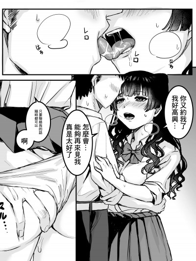 [シャコぱんち] パパ活プレイ？ふゆ子 (アイドルマスター シャイニーカラーズ)