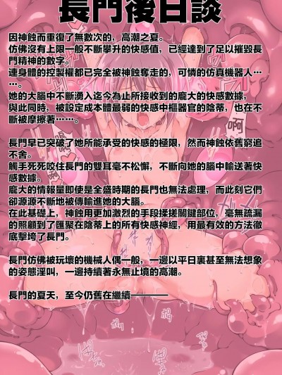 [无毒汉化组] [赤提灯] 続々・累積快楽情報群 (涼宮ハルヒの憂鬱) [中国翻訳]