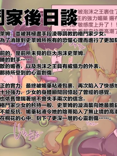 [无毒汉化组] [赤提灯] 敗北の武闘家 (ドラゴンクエストIII) [中国翻訳]