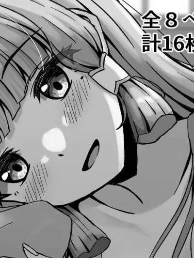 [黎欧出资汉化] [Thalia] 綾華とえっちする話 (原神) [中国翻訳]