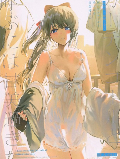 (Like!Love!Live!9) [virophilia (織日ちひろ)] カーテンコールと呼ぶには甘美過ぎた (ラブライブ! 虹ヶ咲学園スクールアイドル同好会) [中国翻訳]