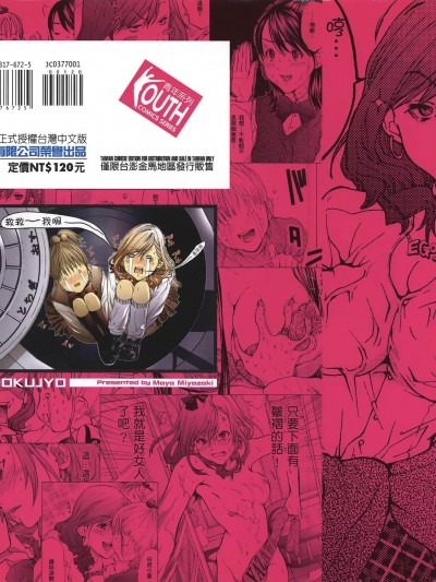 極楽院女子高寮物語 [宮崎摩耶] ゴクジョッ。〜極楽院女子高寮物語〜