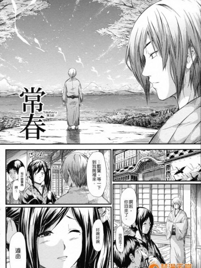 [史鬼匠人][常春の少女たち 第3話]