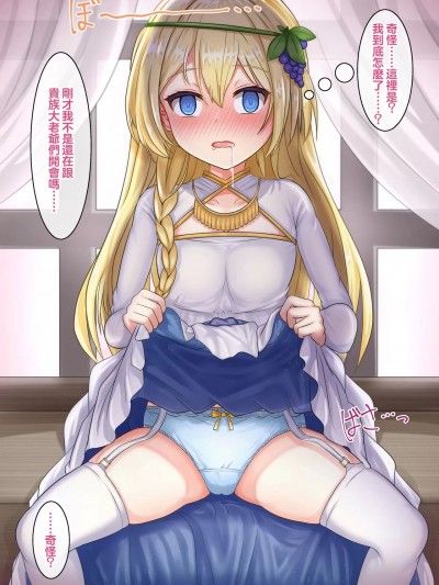 [龍蓮个人汉化] [犬鳴わをん] 催眠アイリス (この素晴らしい世界に祝福を!) [中国翻訳]