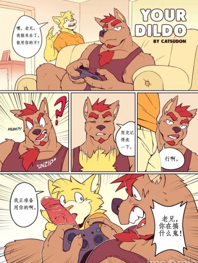 (Kemoket 8) [Mitsuwa Building (Catsudon)] Your Dildo (Yuujuu Fudan IV) [Chinese]