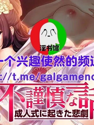 [すぱいらる] 不謹慎な話～成人式に起きた悲劇～