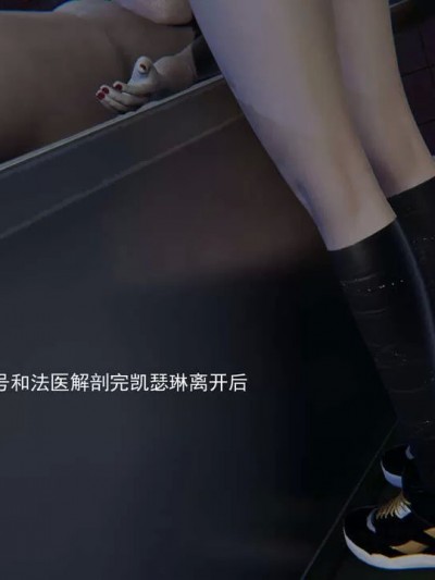 [dfgg] 《香消玉殒》同人（凯瑟琳）
