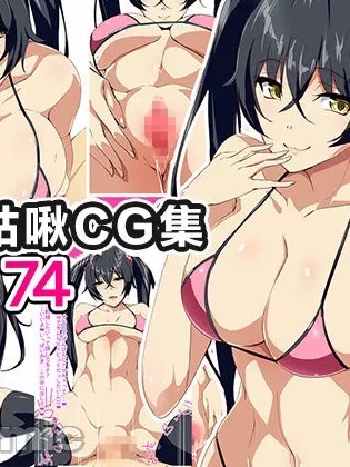 [ちゅぱちゅぱ屋] ちゅぱちゅぱCG集74 [中国翻译]