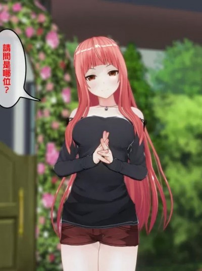 美女人妻的换身适性
