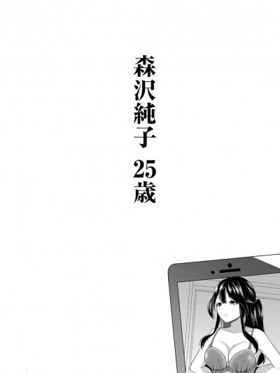 [はるるゆこ] 森沢純子 25歳 (妻狩り温泉) [中国翻訳] [DL版]