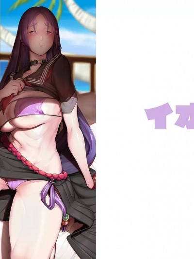 [肉世界 (伊翁)] 母戲沉淪 ー源賴光ー (Fate/Grand Order) [中国語] [無修正] [DL版]