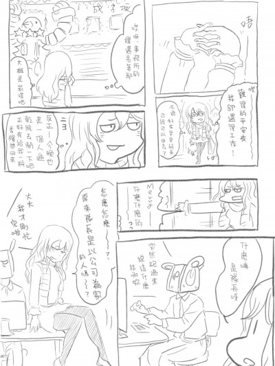 裕美小姐與平安夜與香檳 [在烙印之光下被阿不思救回來的教導聖女後援會] [へんだらす] ゆみさんとイブとシャンパンと (アリス・ギア・アイギス) [中国翻訳]