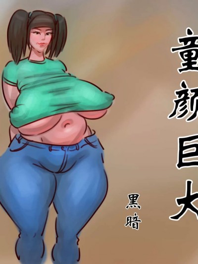 【山沟沟-上】-黑暗魔巢