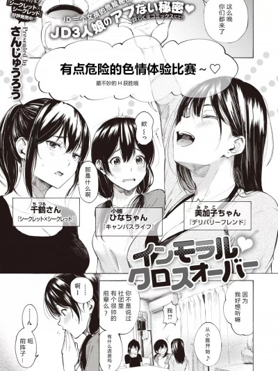 [さんじゅうろう] インモラル♡クロスオーバー (コミックゼロス #84) [中国翻訳] [無修正] [DL版]