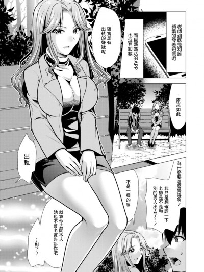 姐姐和傷感 [松波留美] ママ×カツ 第9話 姐さんと傷心 [中国翻訳] [DL版]