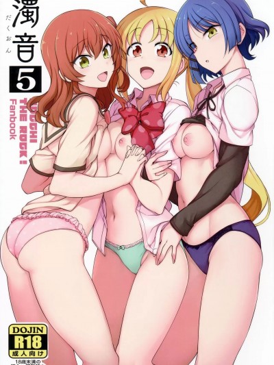(C101) [50on! (愛上陸)] 濁音 5 (ぼっち・ざ・ろっく！)