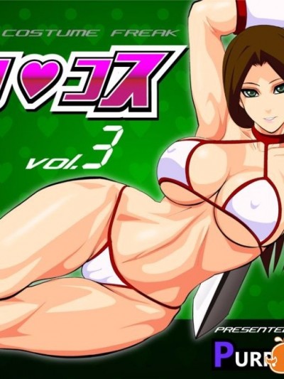 エロコス Vol.3
