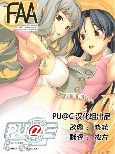 (C79) [FOMALHAUT (田中松太郎)] FAA (THE [email&#160;protected])