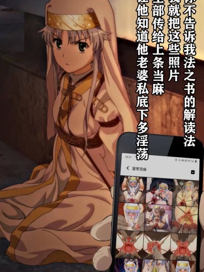 茵蒂克丝，你真的是处女吗？( 魔法禁书目录)