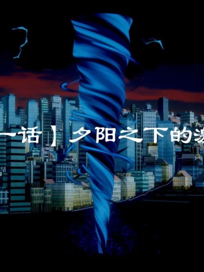 [雪シン] 巨大女英雄 爱莉安娜篇 01-07(上)