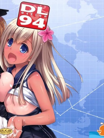 [Digital Lover(なかじまゆか)][D.L. action 94]