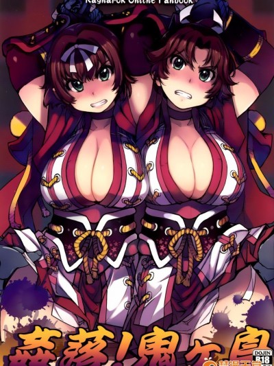 (C89) [Xration (mil)] 姦落!鬼ヶ島 (ラグナロクオンライン)