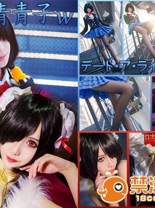 維池i 青青子w  = 時崎 狂三COS
