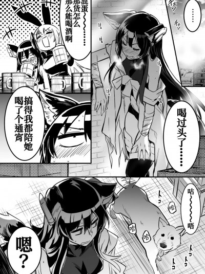 [白杨汉化组] [レフトハンド] 人通りの無い路地裏で盛った野良犬から執拗に求愛され、その勢いに根負けしてなし崩し的に交尾してしまう剣士ちゃん [中国翻訳]