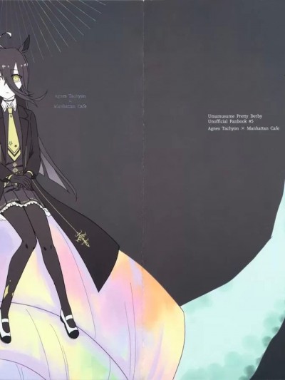 魔女的繼承 [EZR個人漢化] (C100) [さだみずむ (うだ)] 魔女の継承 (ウマ娘 プリティーダービー) [中国翻訳]