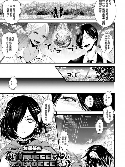 [Shift+F5个人汉化] [加藤茶吉] 転生したら俺TUEEEの予定がアナルYOEEEになった件 (好色少年 vol.13) [中国翻訳] [DL版]