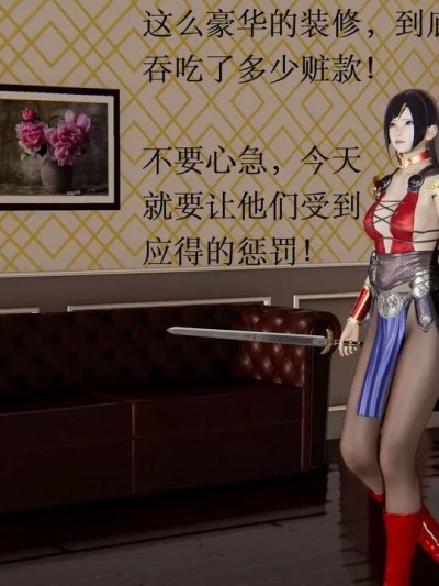 [冷伯] 两位女英雄(上+中+下)