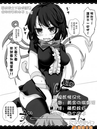 [伊東ライフ][ぬえちゃんに土下座してヤラせてもらう本]