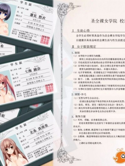 [WOMI][聖全裸女学園 03]【鬼畜王汉化组】